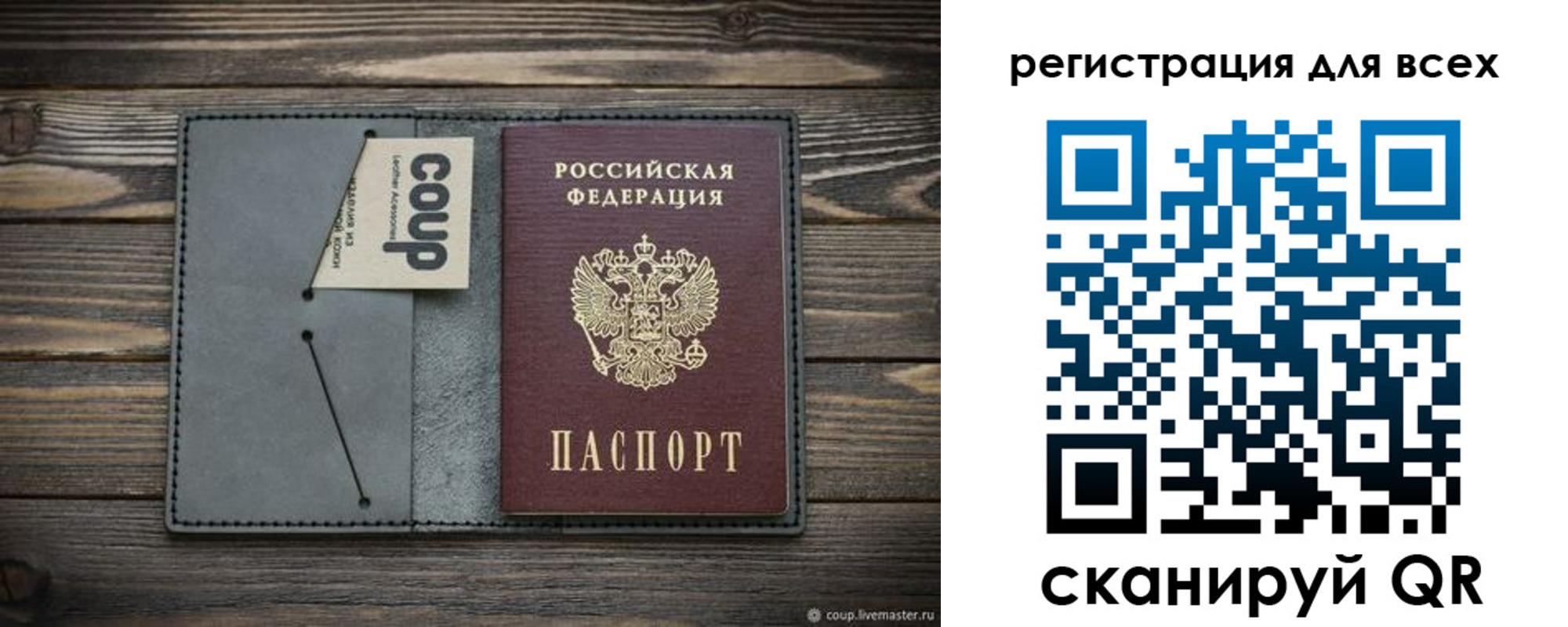 прописка для военкомата в Ишимбае
