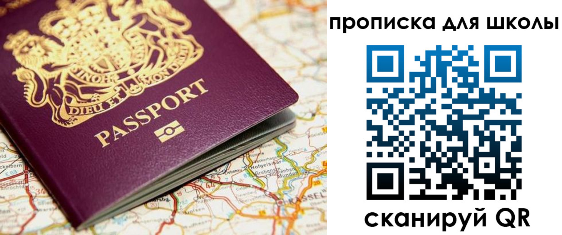 прописка гарантия в Ишимбае