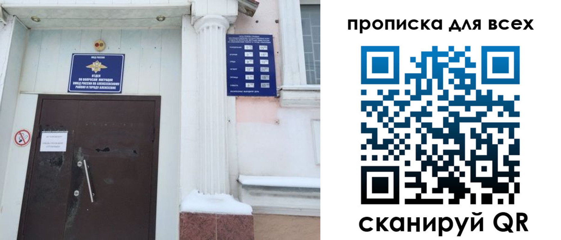 где прописаться в Ишимбае